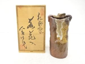 紀州焼　寒川八郎造　花入